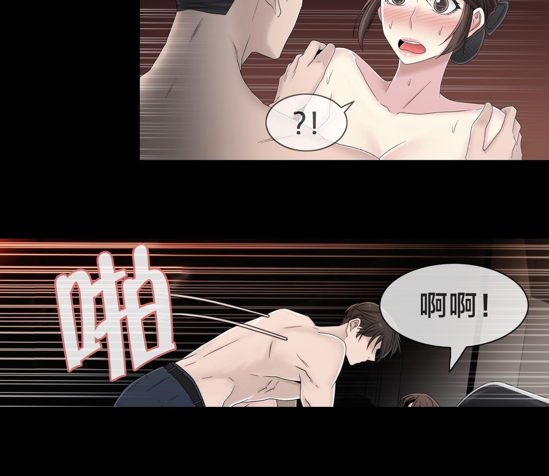 交叉地铁漫画,第55章：难道是梦3图