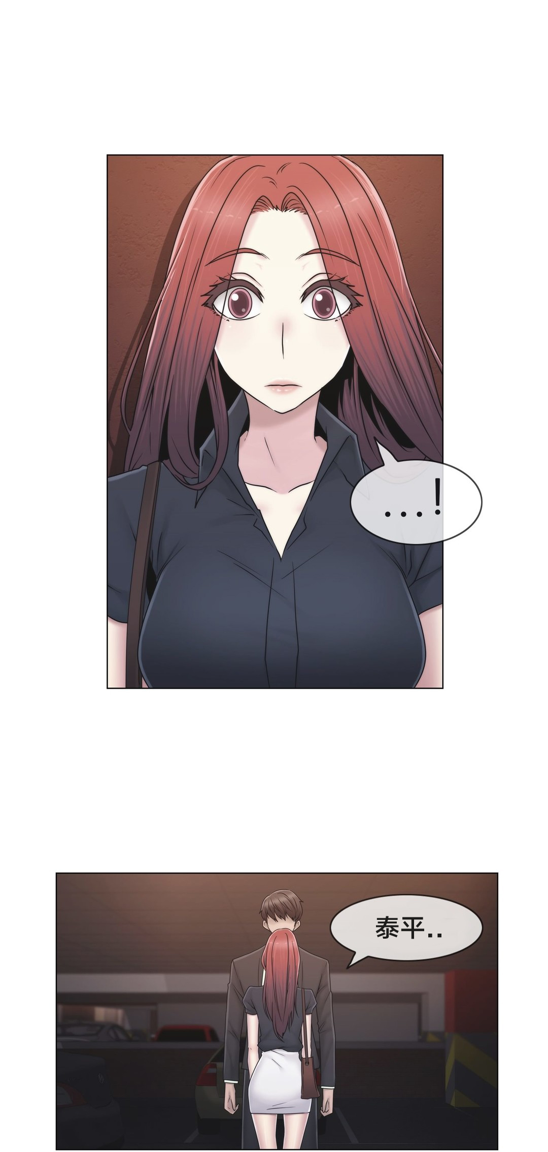 交叉地铁漫画,第43章：别走5图