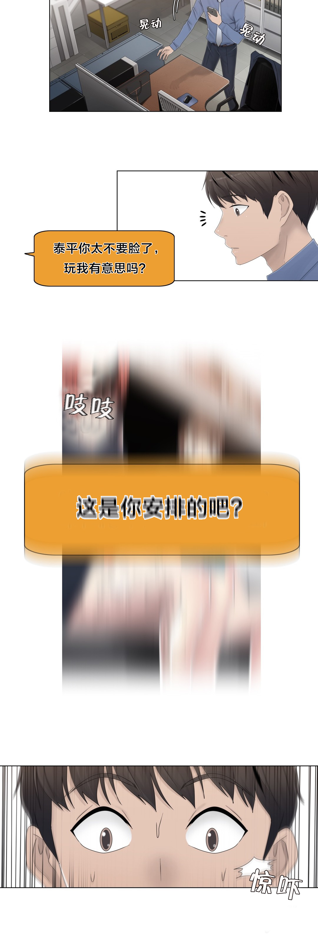 交叉地铁漫画,第51章：怎么在那里5图