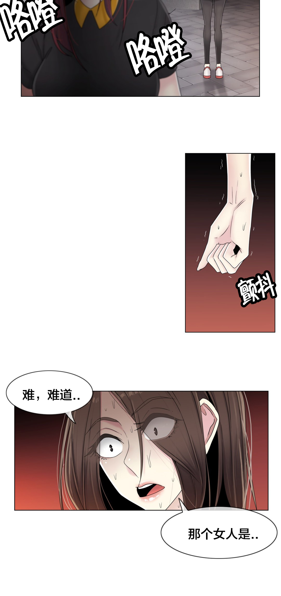 交叉地铁漫画,第64章：难道是她？5图