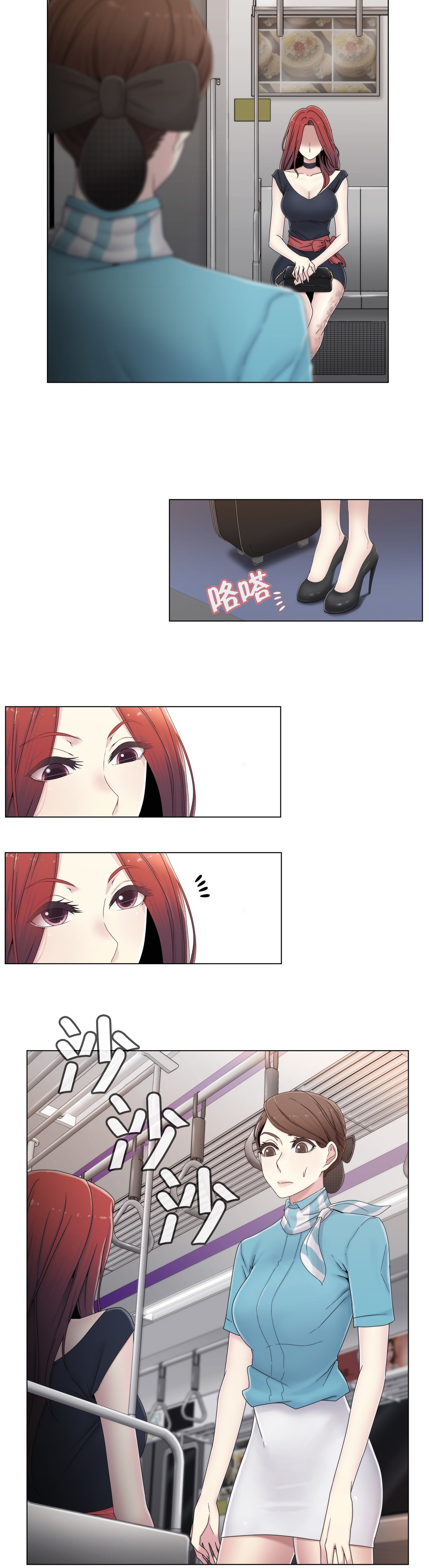 交叉地铁漫画,第48章：跟踪狂？4图