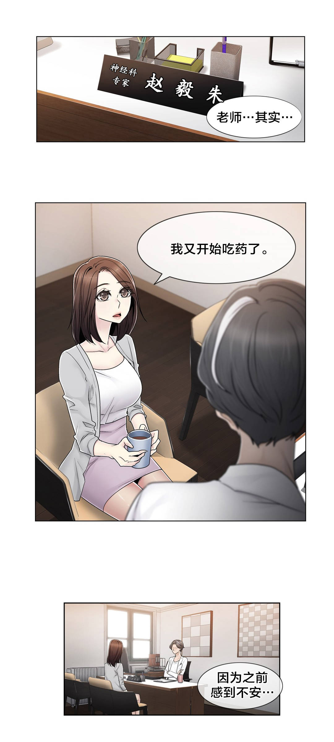 交叉地铁漫画,第80章：那个故事3图