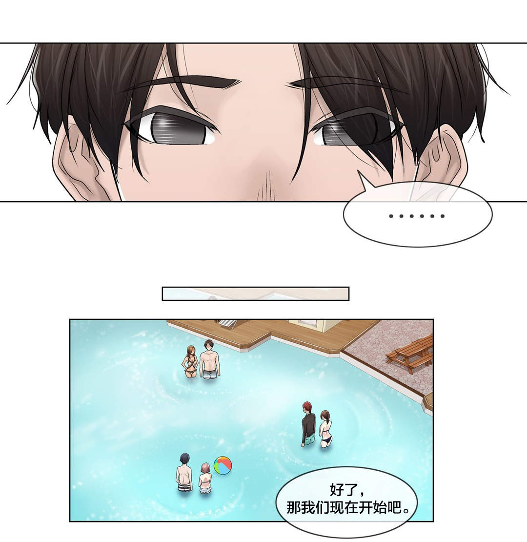 交叉地铁漫画,第106章：刮伤2图