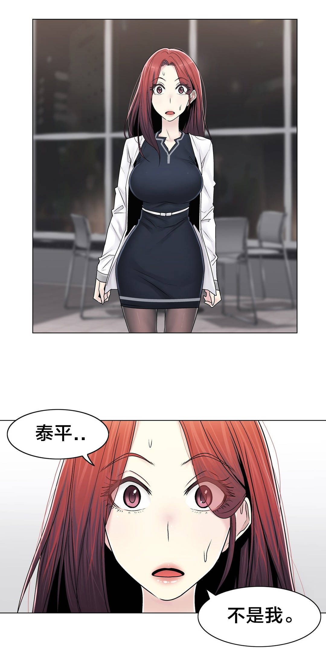 交叉地铁漫画,第90章：被绑架了5图