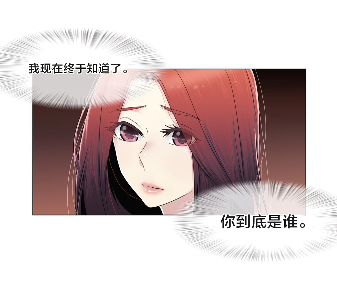 交叉地铁漫画,第73章：终于知道了4图