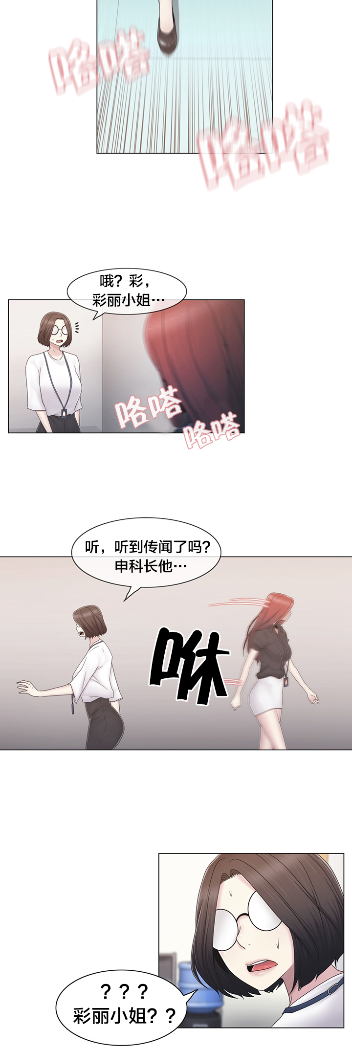 交叉地铁漫画,第39章：怒1图