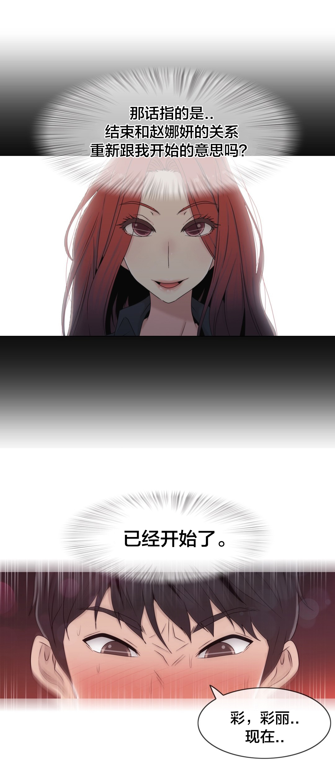 交叉地铁漫画,第46章：TP1图