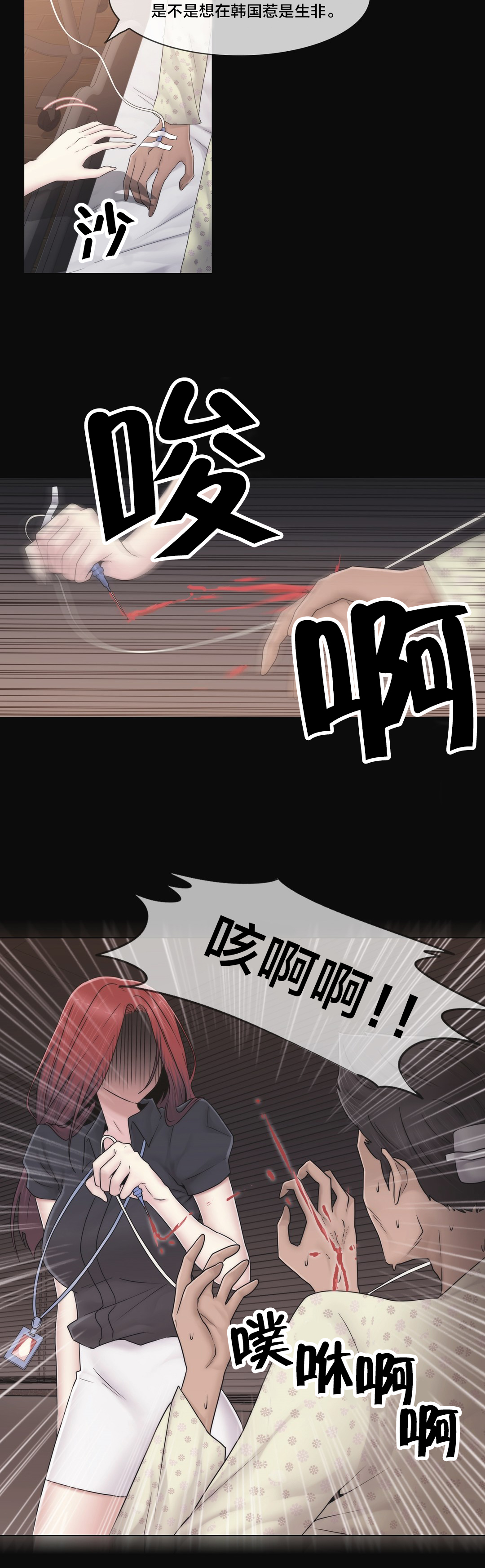 交叉地铁漫画,第41章：方法2图