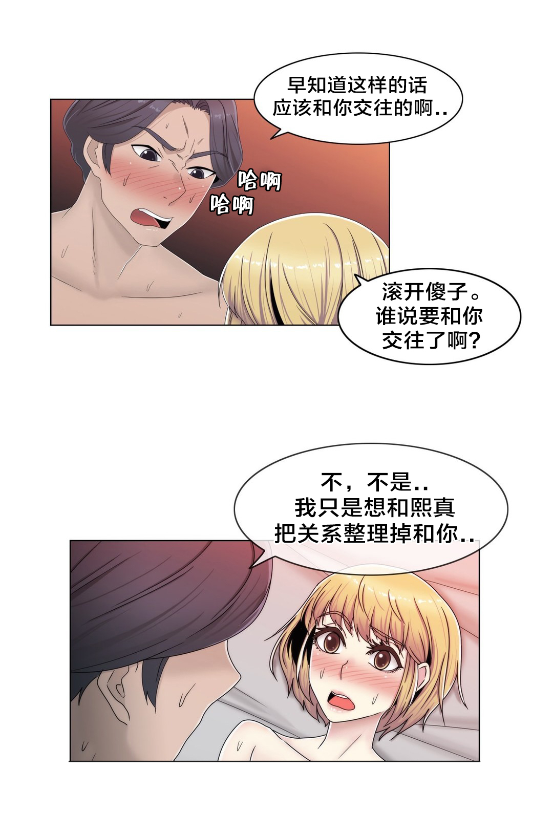 交叉地铁漫画,第57章：埋藏掉1图