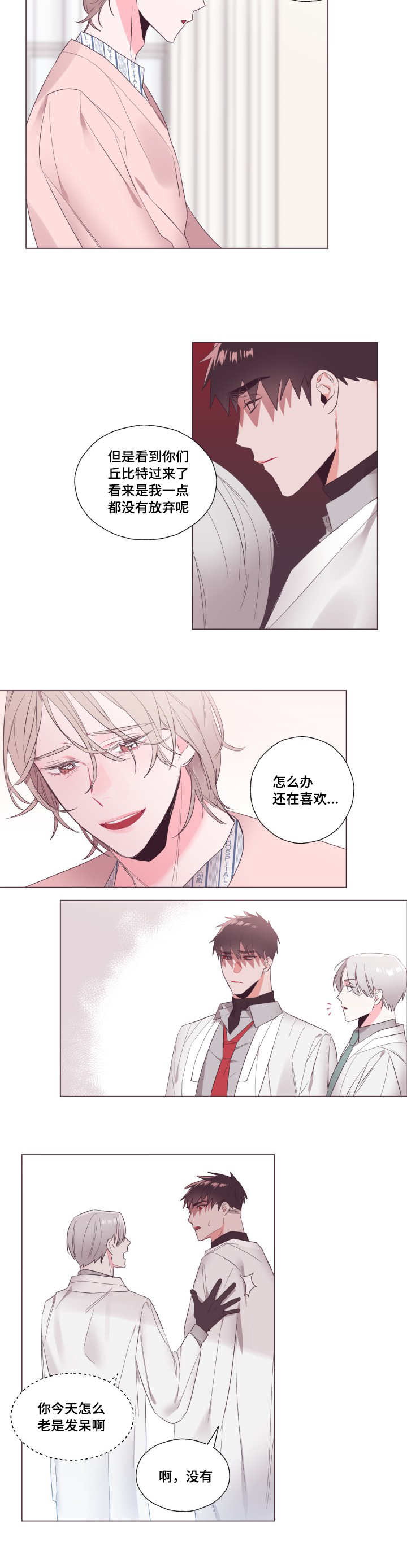 毕业考漫画,第14章：没有放弃5图