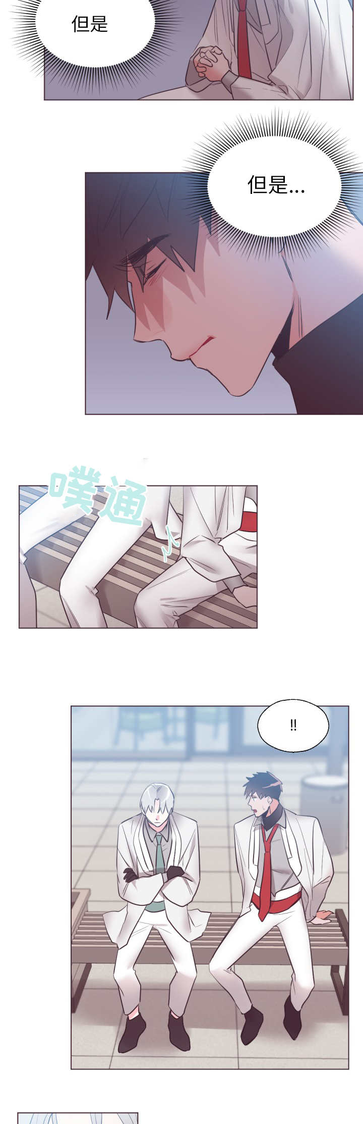 毕业考漫画,第20章：大概猜到4图