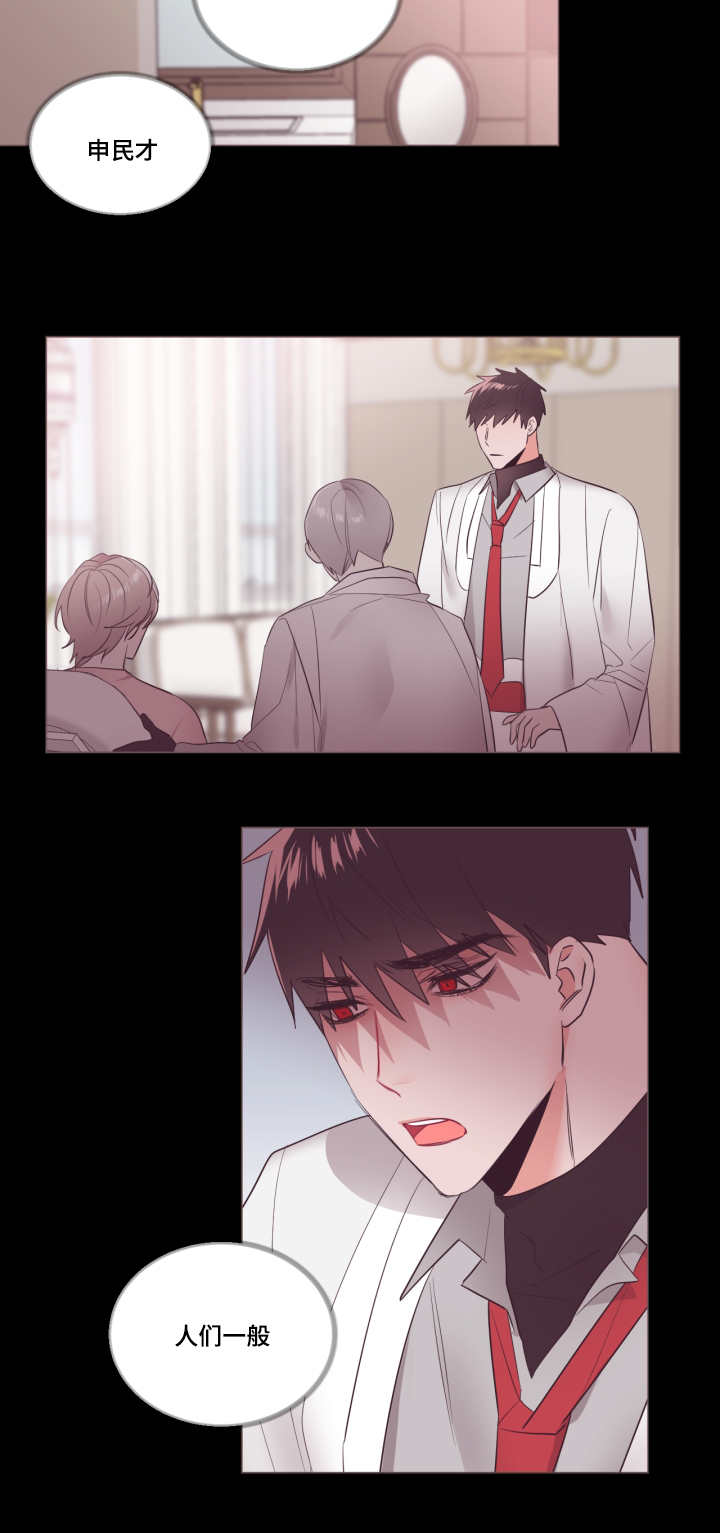 毕业考漫画,第18章：表达心意4图