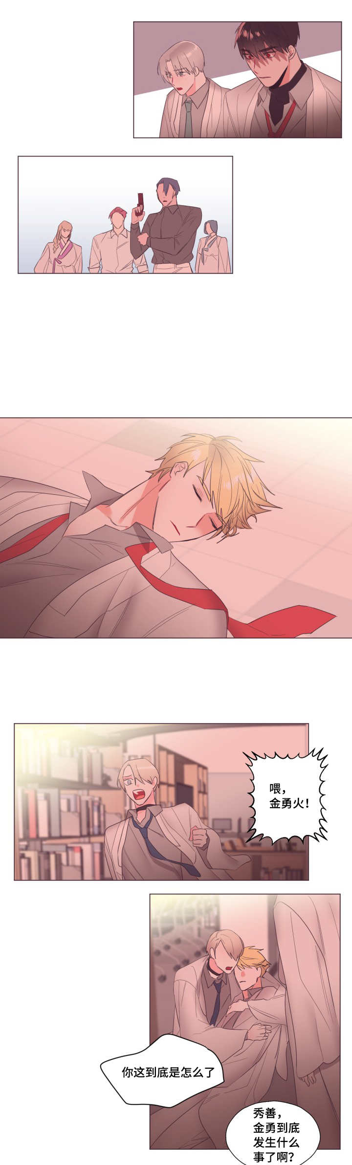 毕业考漫画,第11章：神秘人物3图