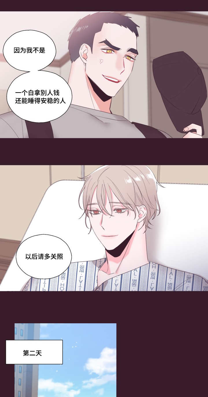 毕业考漫画,第14章：没有放弃1图