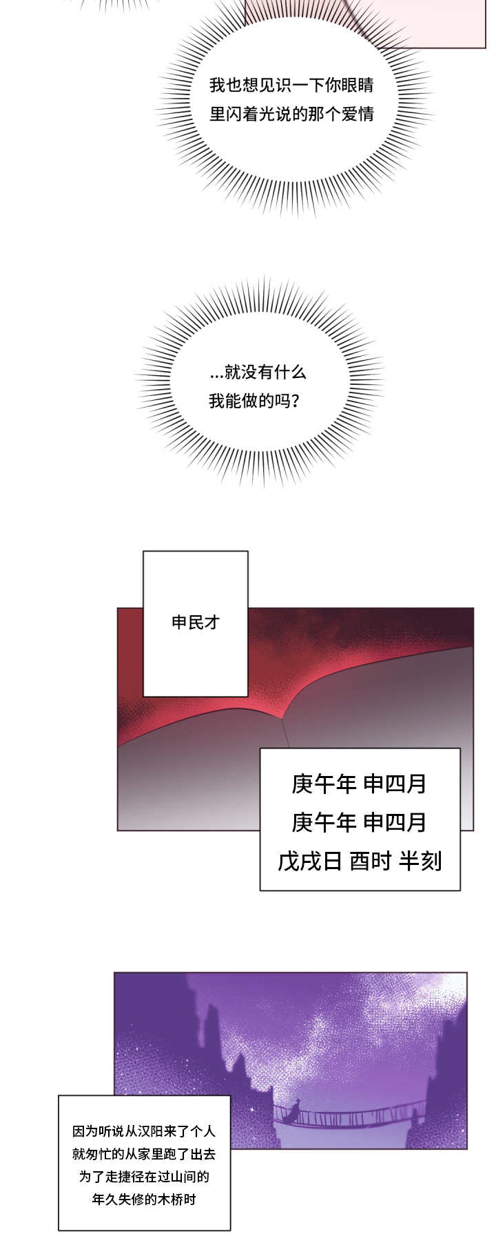 毕业考漫画,第22章：真的可悲3图