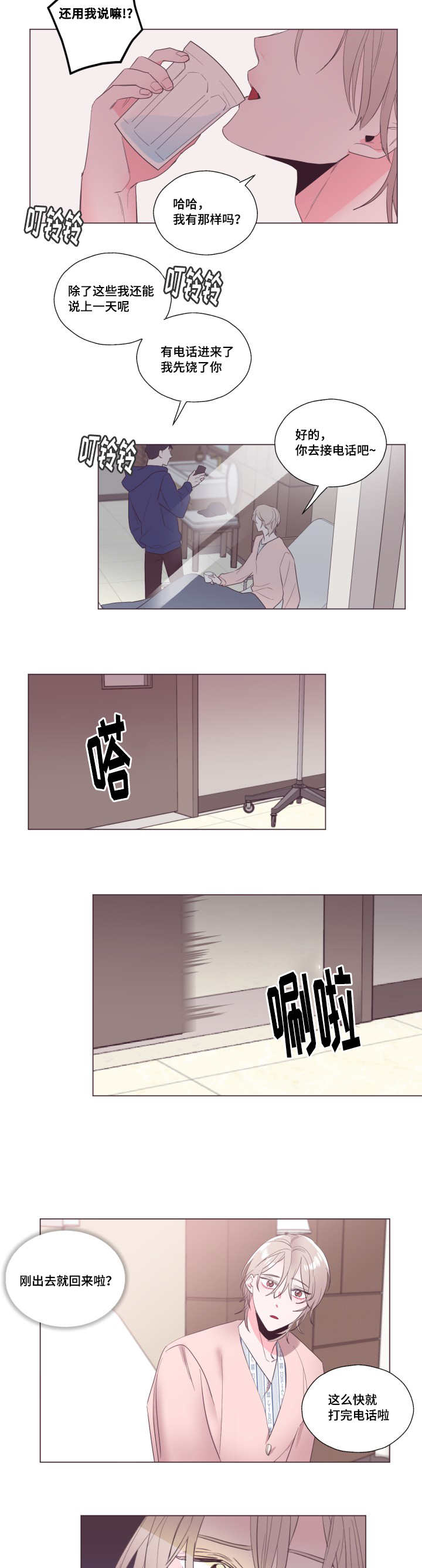 毕业考漫画,第14章：没有放弃1图