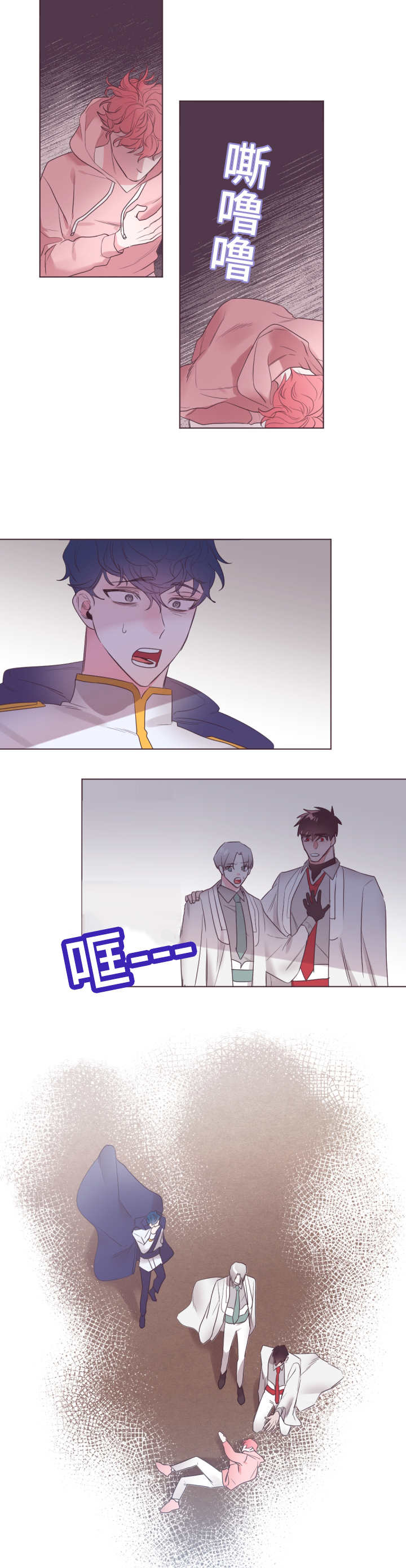 毕业考漫画,第31章：事出突然4图