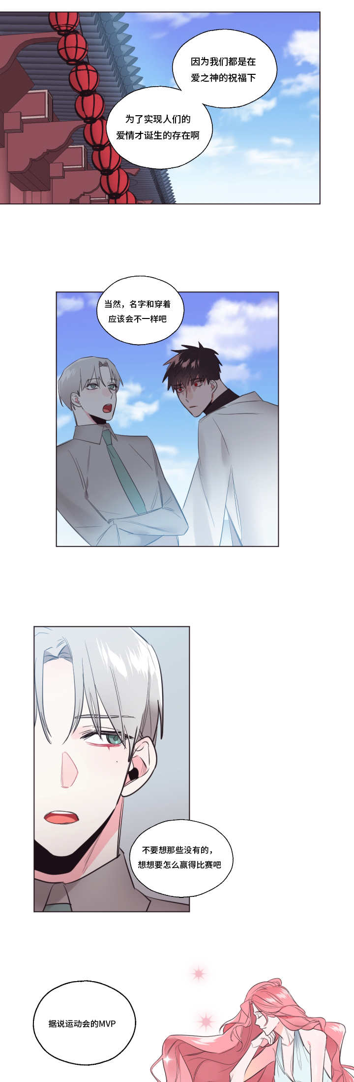 毕业考漫画,第30章：没有变化3图