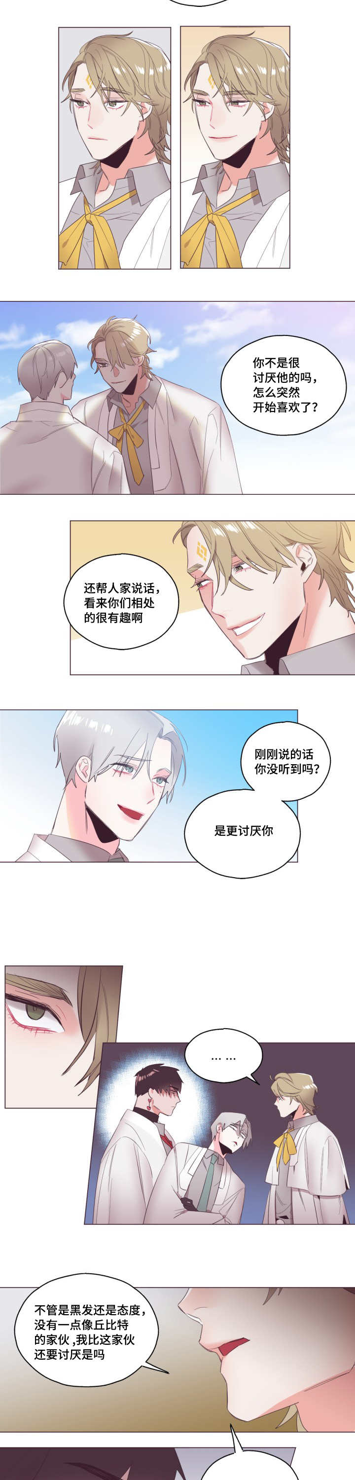 毕业考漫画,第9章：单独聊聊4图
