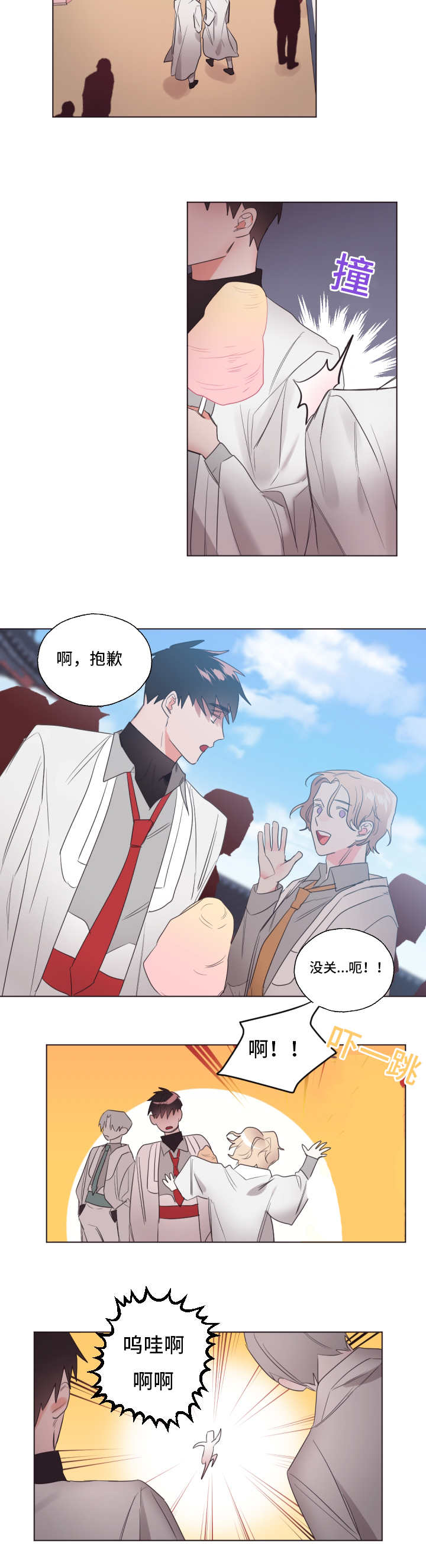 毕业考漫画,第29章：跟我一样5图