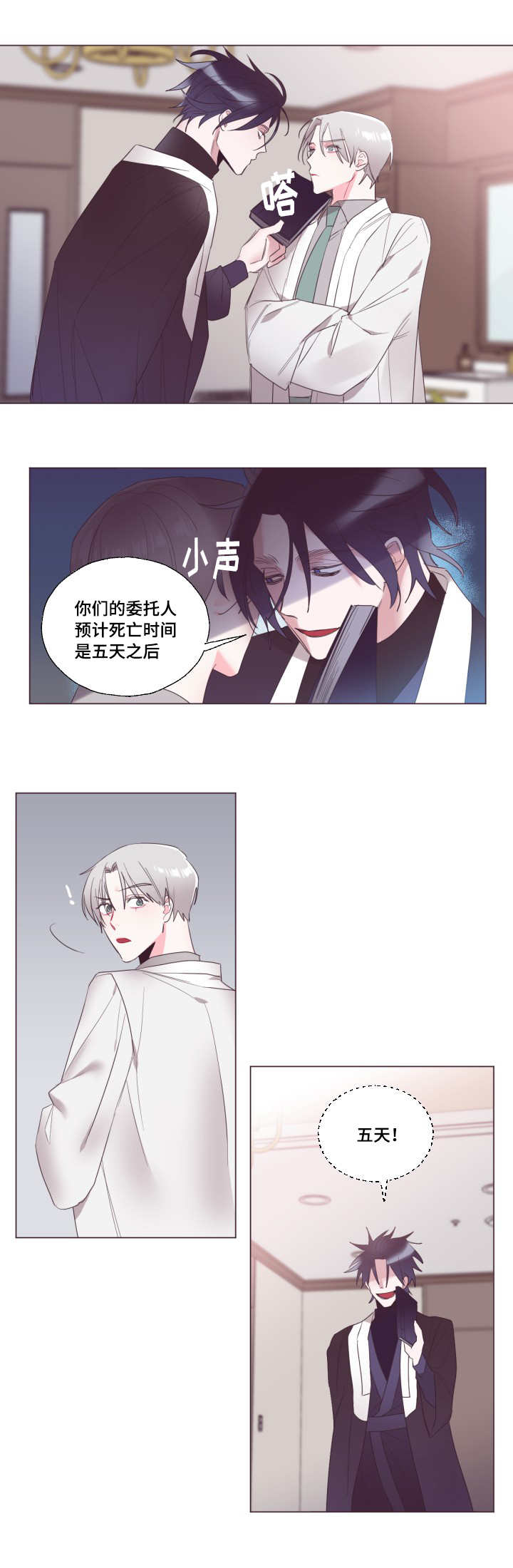 毕业考漫画,第16章：好好考虑3图
