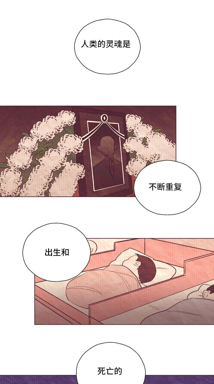 毕业考漫画,第21章：能在一起3图