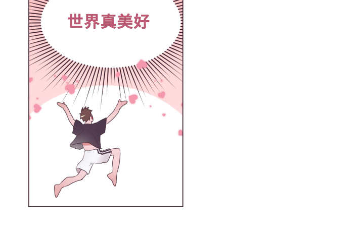 毕业考漫画,第5章：要表白吗5图