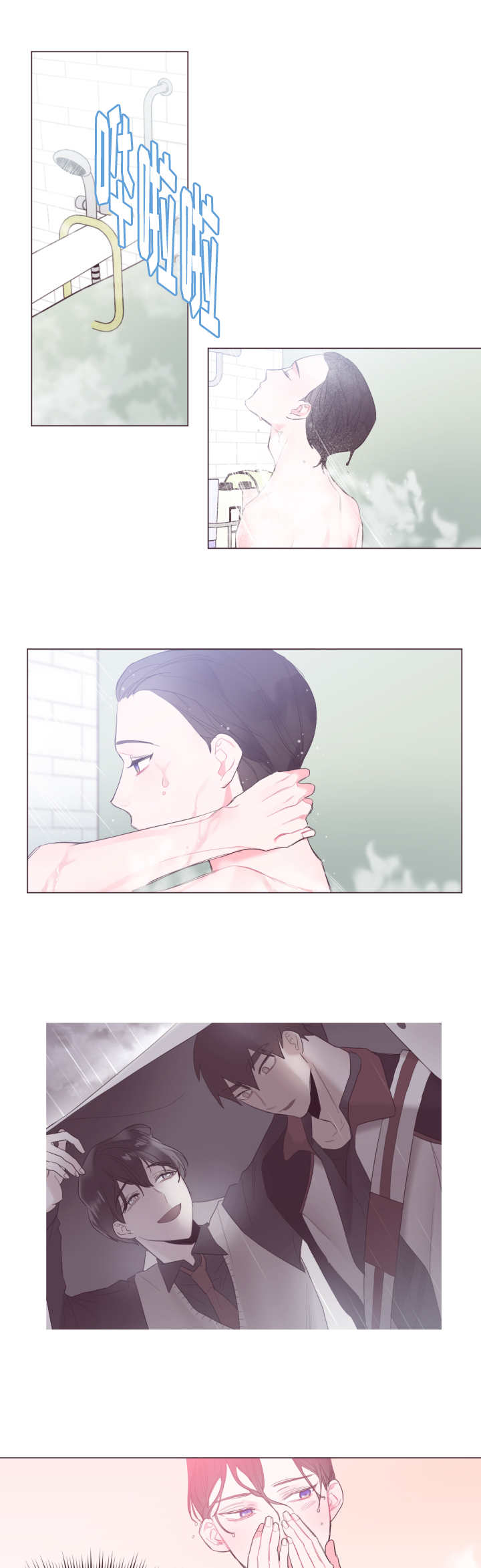 毕业考漫画,第5章：要表白吗3图