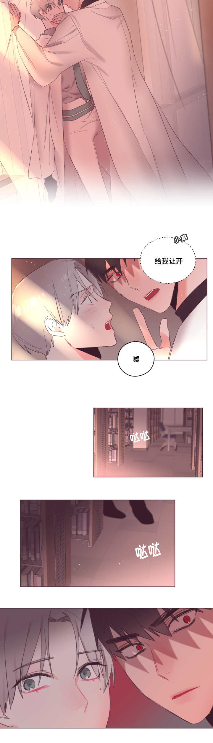 毕业考漫画,第10章：我的猜想4图