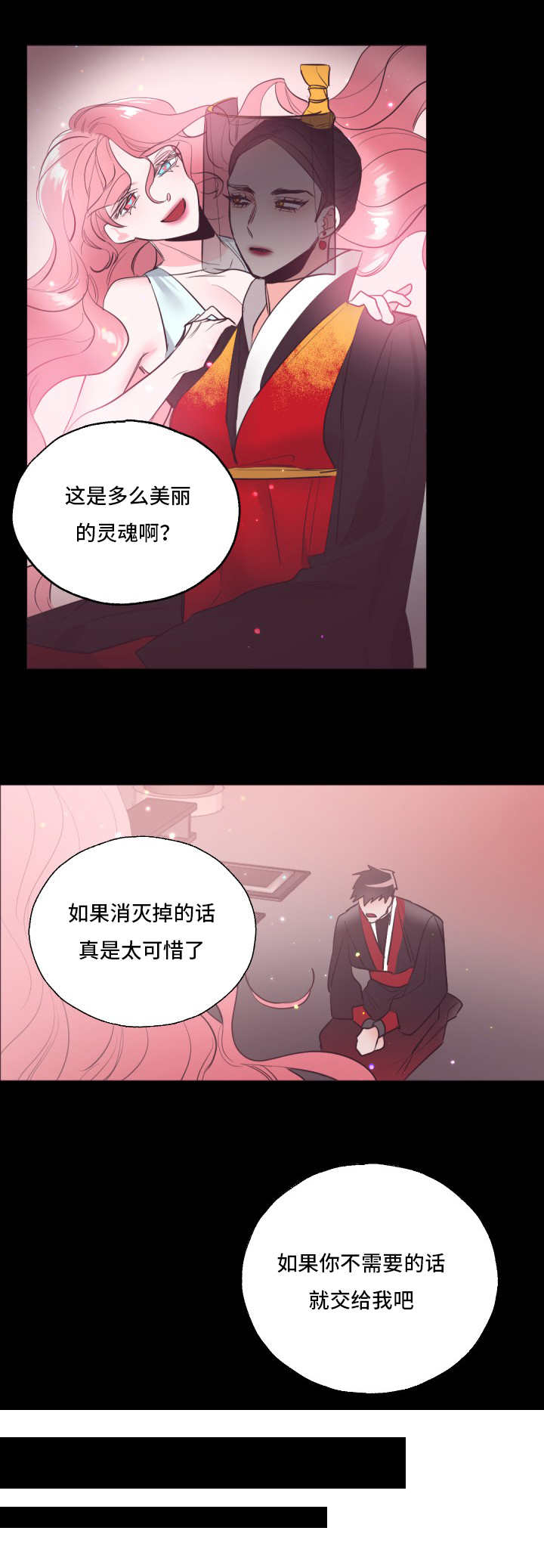 毕业考漫画,第21章：能在一起1图