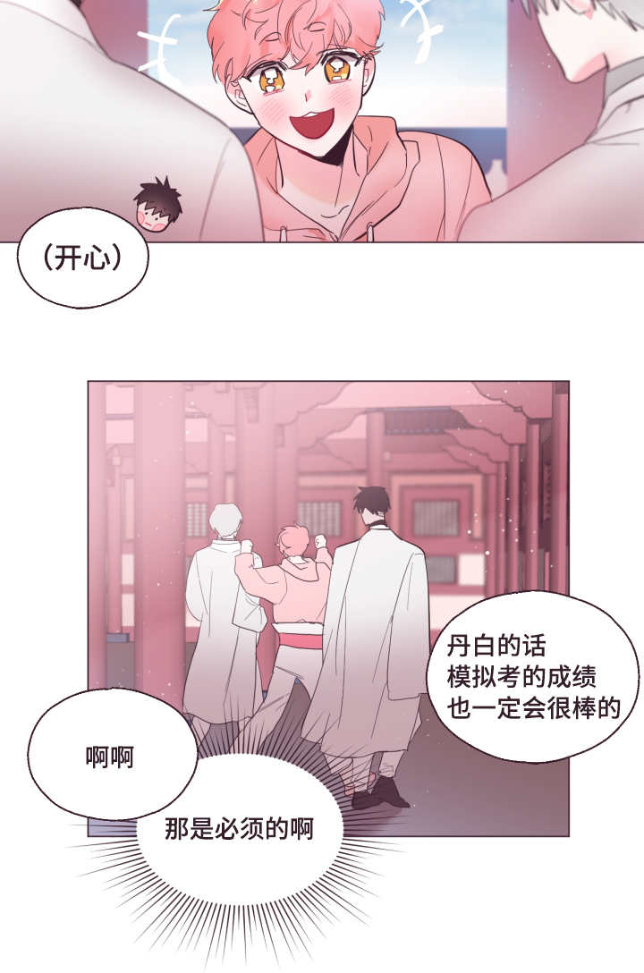 毕业考漫画,第3章：那必须的3图
