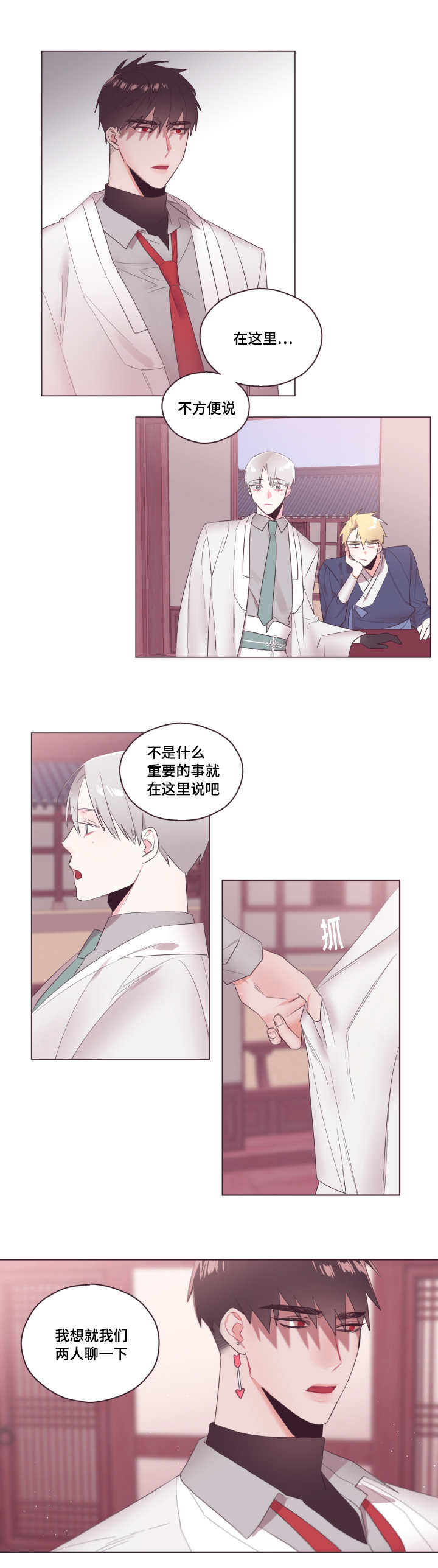 毕业考漫画,第9章：单独聊聊5图