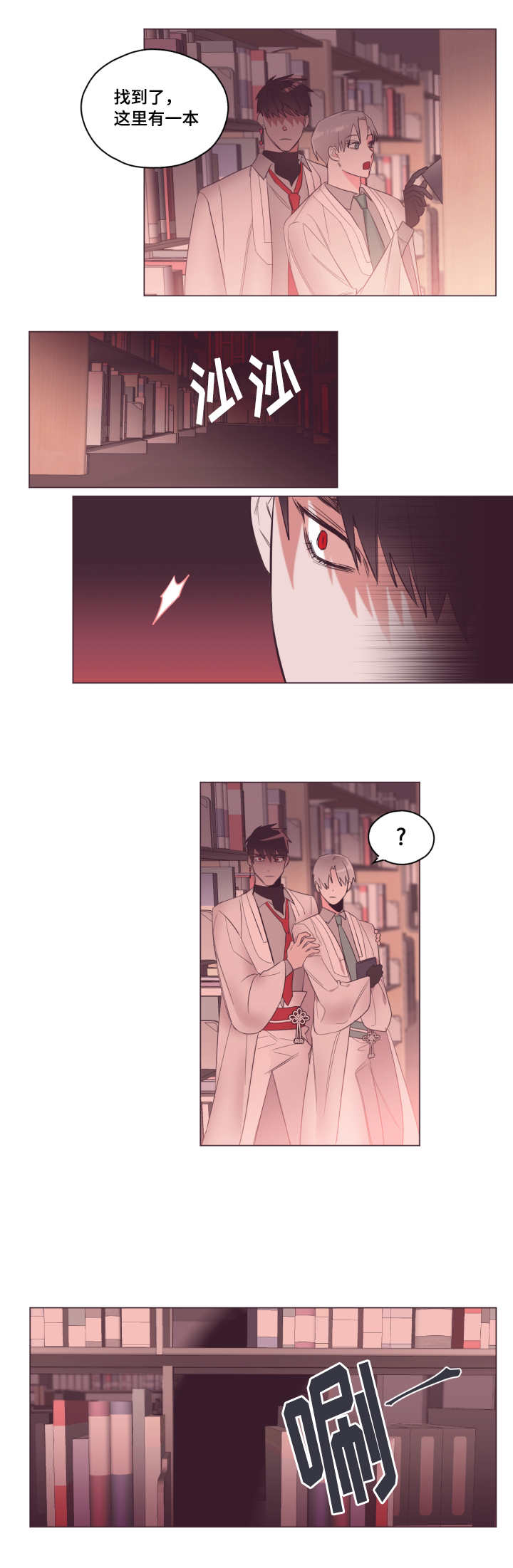 毕业考漫画,第10章：我的猜想2图