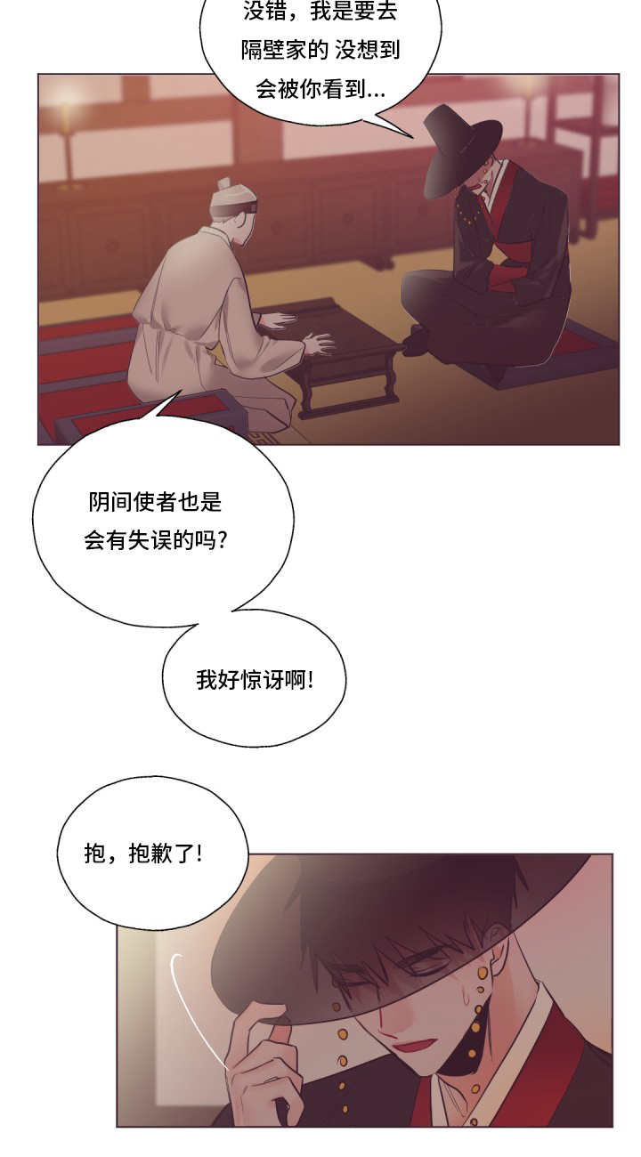 毕业考漫画,第21章：能在一起2图