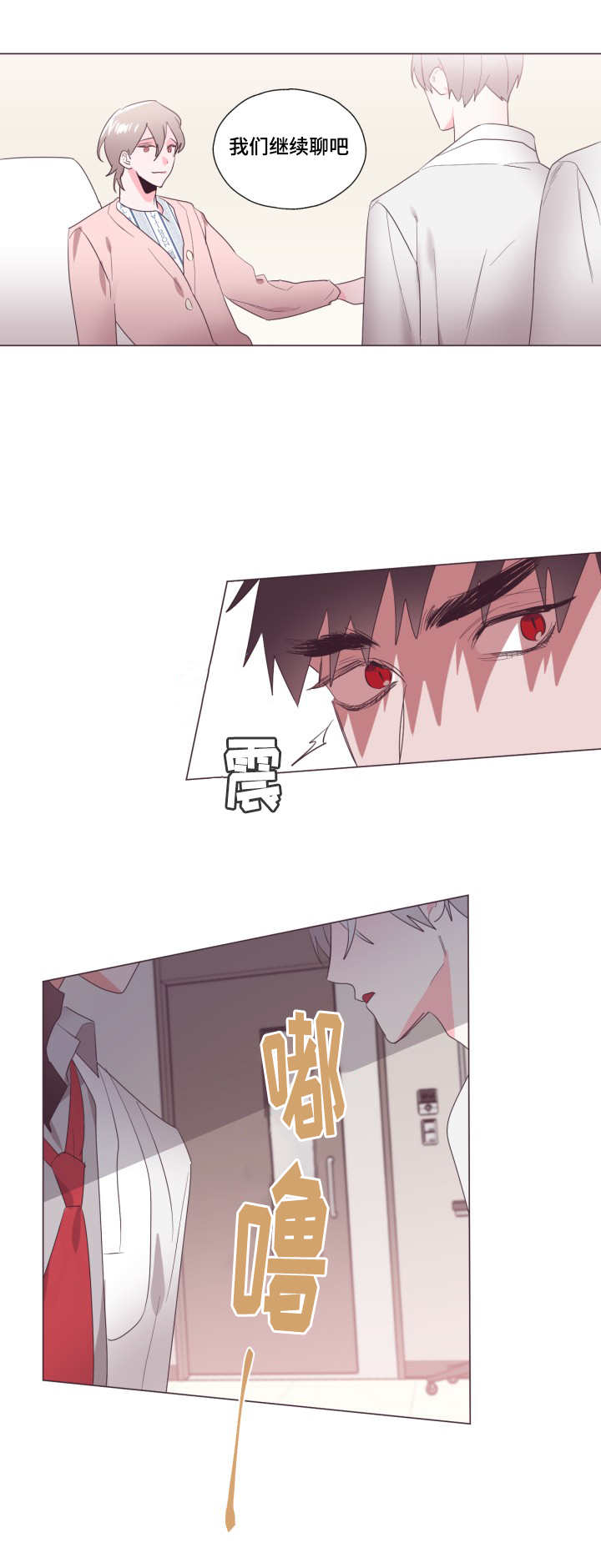 毕业考漫画,第15章：这是谁啊2图