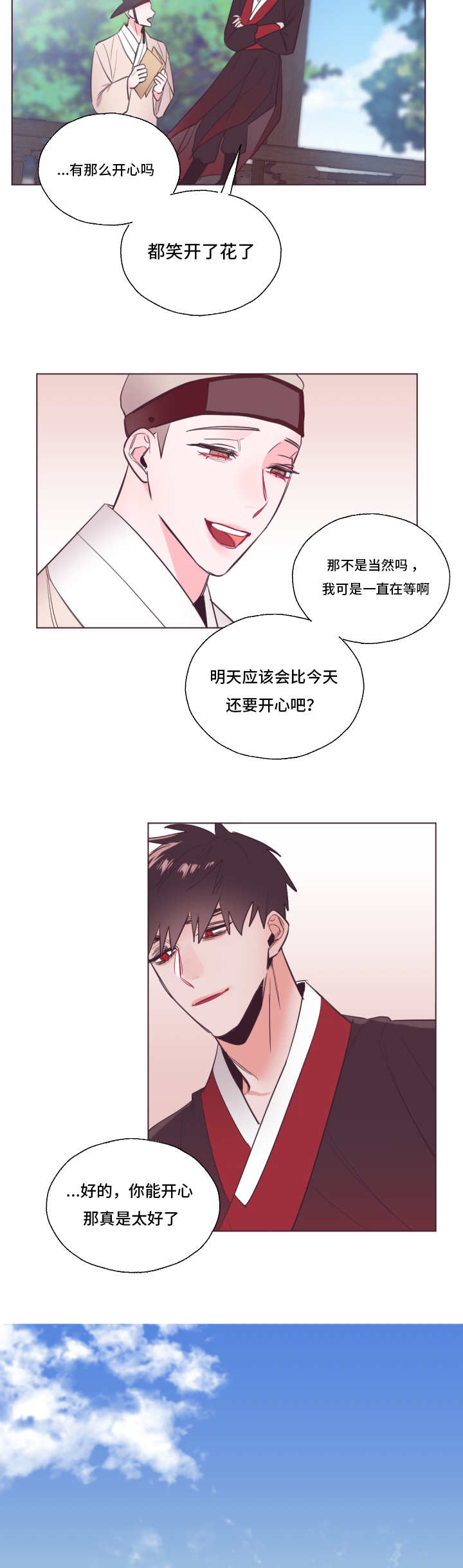 毕业考漫画,第22章：真的可悲5图
