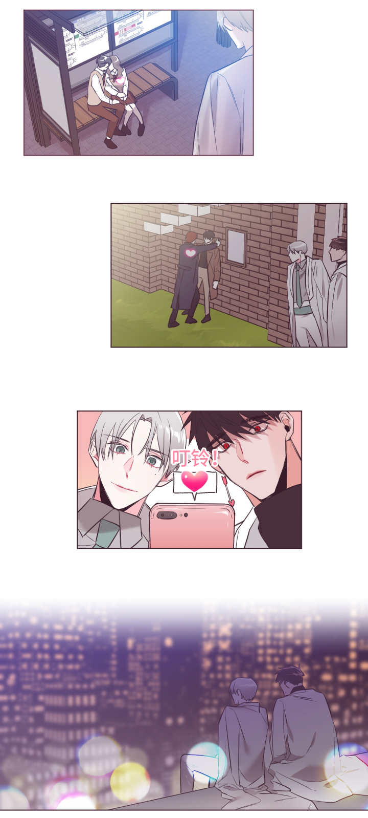 毕业考漫画,第26章：我要先说3图