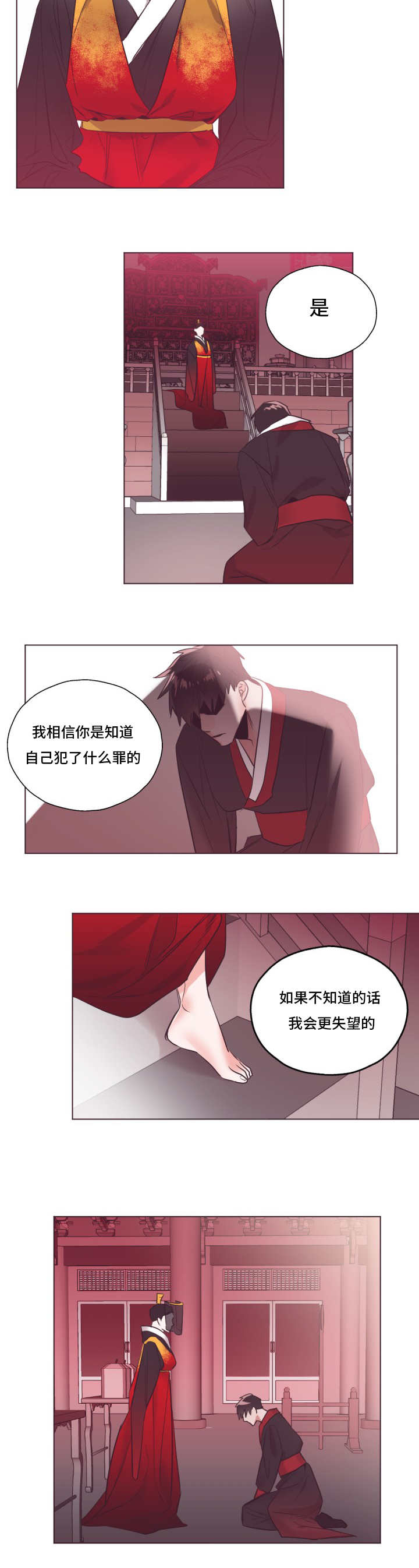 毕业考漫画,第24章：你的双眼5图