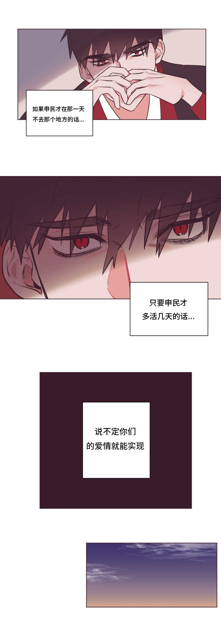 毕业考漫画,第22章：真的可悲5图