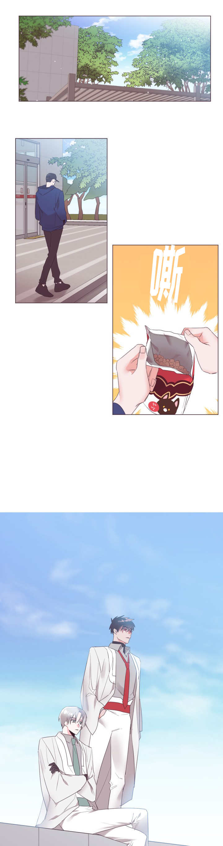 毕业考漫画,第16章：好好考虑4图