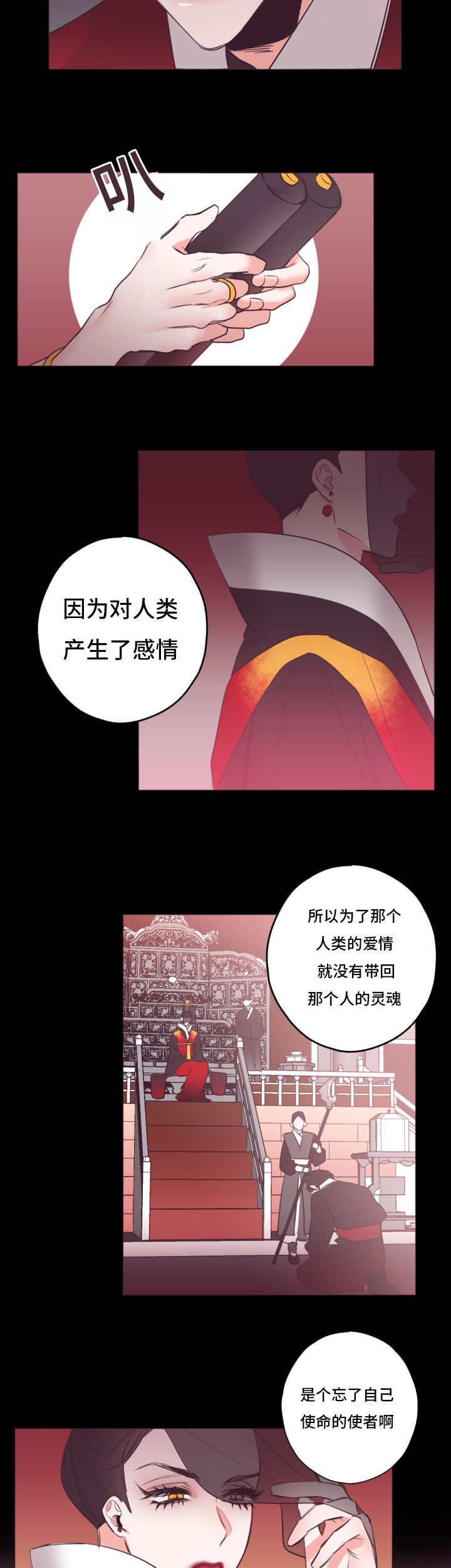 毕业考漫画,第20章：大概猜到1图