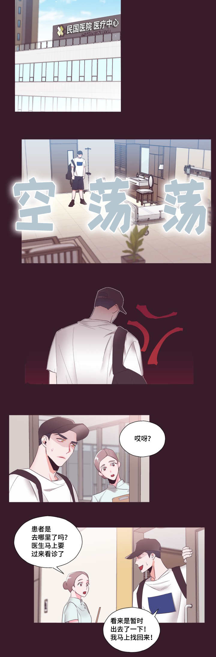 毕业考漫画,第14章：没有放弃2图