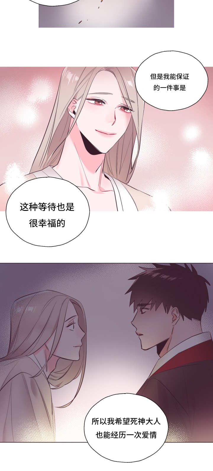 毕业考漫画,第21章：能在一起5图
