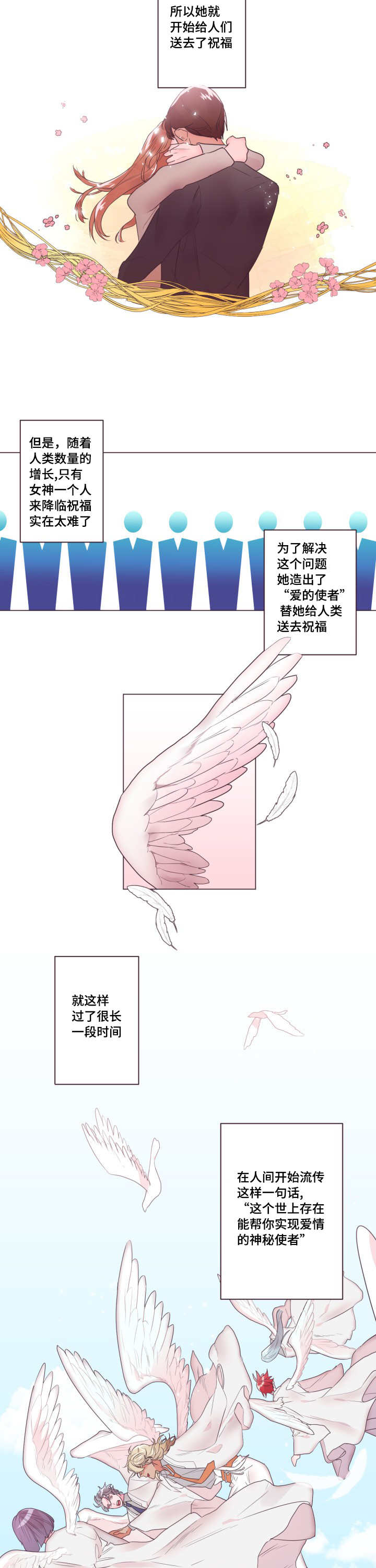 毕业考漫画,第1章：无法控制2图