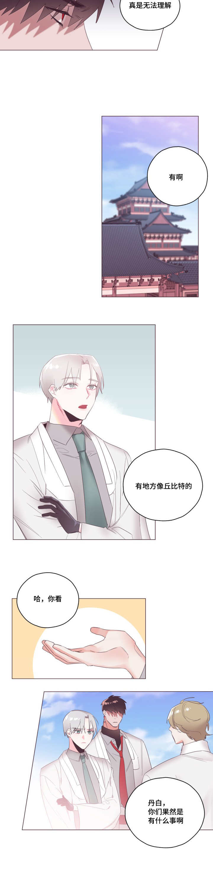 毕业考漫画,第9章：单独聊聊5图