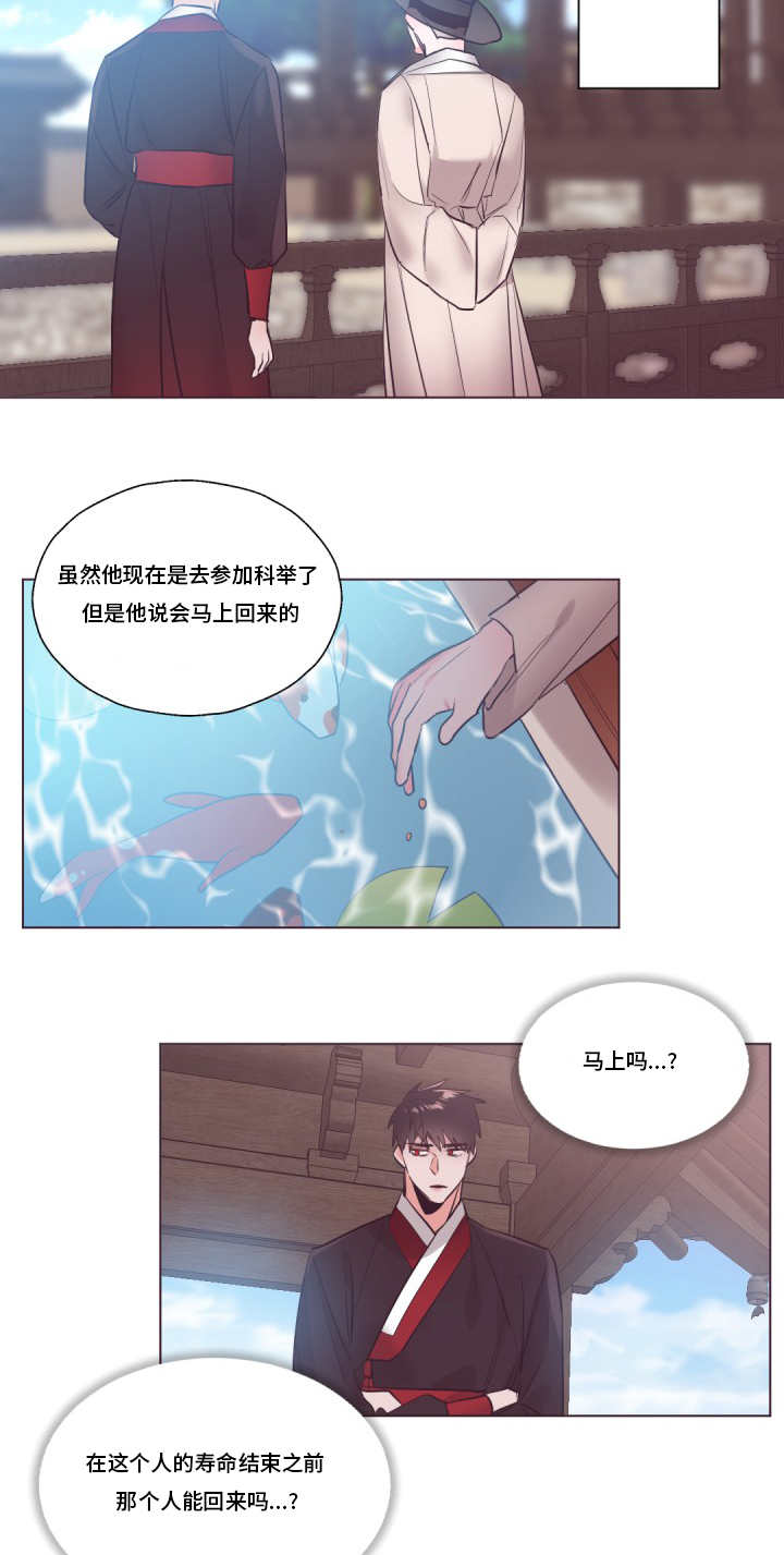 毕业考漫画,第21章：能在一起3图