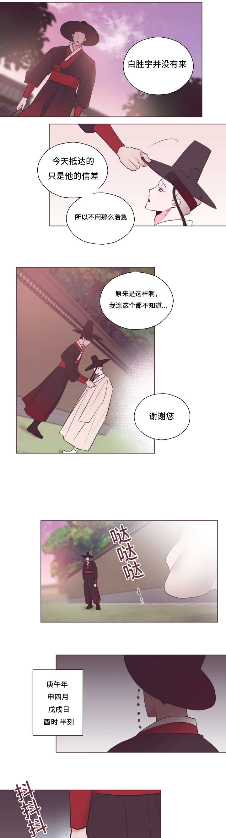 毕业考漫画,第22章：真的可悲3图