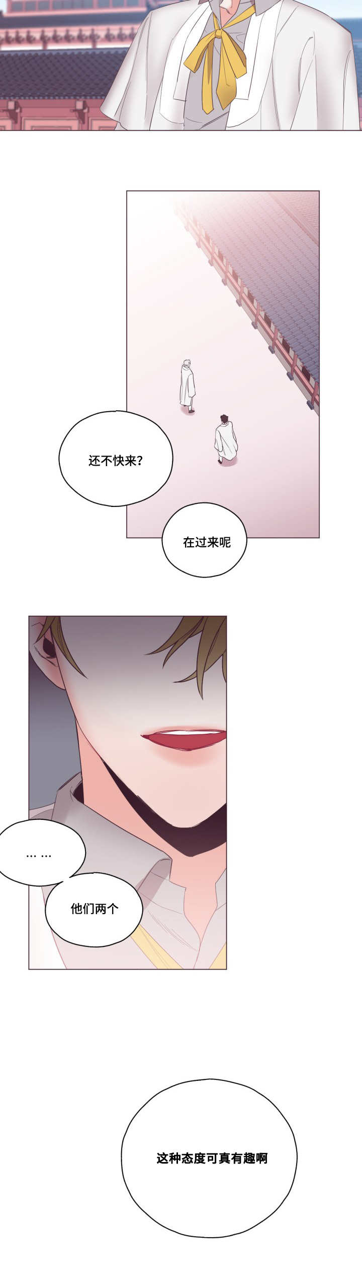 毕业考漫画,第9章：单独聊聊2图