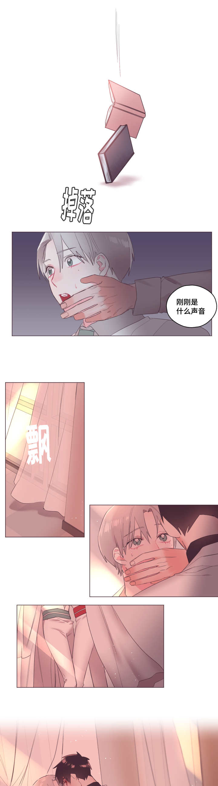 毕业考漫画,第10章：我的猜想3图