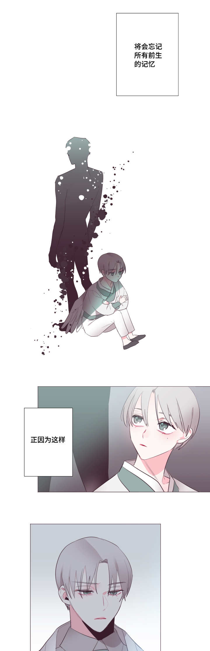 毕业考漫画,第19章：他的传言1图